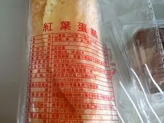 -红叶蛋糕(广达路总店)