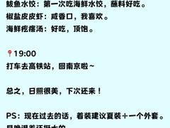 -巧克力渔家.小船海鲜胶东菜(万平口店)