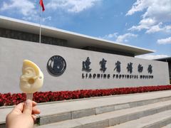 -辽宁省博物馆