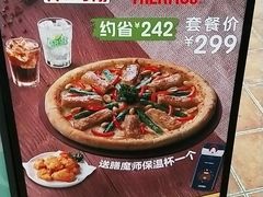 -棒约翰比萨·意面(松江开元店)