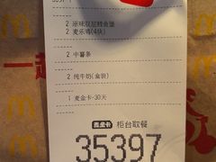 -麦当劳(北沙滩店)