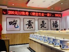 -食蔬不二素食自助餐厅(沈阳铁西店)