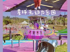 -清远熹乐谷温泉度假酒店