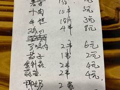 账单-阿姨小肉摊(同济西苑店)