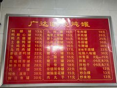 -广达眼镜炖罐(广达店)