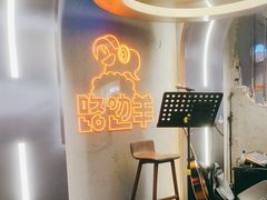 -路边羊烧烤酒场(宝带路店)