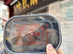 -叶氏麻糍(鼓浪屿店)