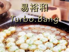 -易裕和·长沙米粉(竹塘西路店)