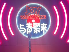 -唱吧麦颂KTV(黄骅华贸商业广场店)