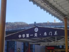-雁门关景区