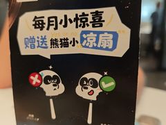 -眉州东坡(民族园店)