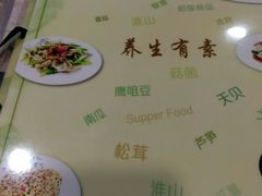 菜单-佛有缘素食馆·荔湾老字号(陈家祠首店)