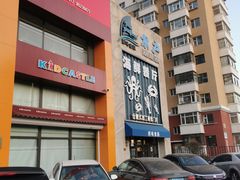 -鲜味食族水产·海鲜餐厅