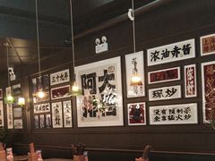 -阿大排档(长春这有山店)