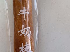 -爱维尔阳光蛋糕(越湖店)