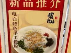 -虾饺妹·粤式手工点心(水荫路店)