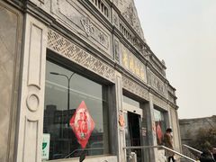 -晋阳饭庄(虎坊桥店)