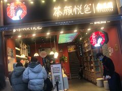 门面-茶颜悦色(坡子街幽兰阁店)
