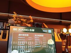 -色響火锅(恒隆广场店)