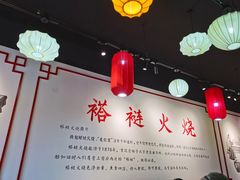 大堂-福荣居褡裢火烧京味家常菜(西四店)