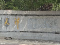 -武清南湖绿博园