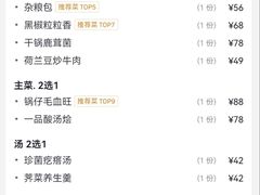 -素行天下(国投财富广场店)