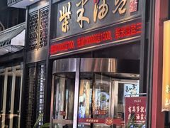 -柴米油盐三杯鸡(象山北路店)