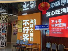 -不仔客海鲜·烧烤·270度海景餐厅(大东海店)