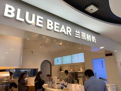 门面-兰熊鲜奶(西直门凯德mall店)