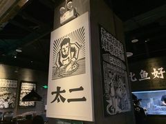大堂-太二酸菜鱼(永旺梦乐城店)
