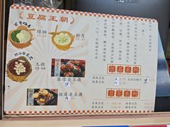 -品腐记·豆腐王朝(老门东总店)