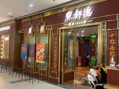 -点都德(龙之梦店)