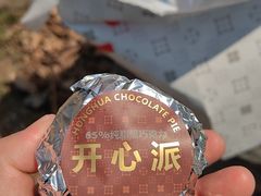 -红花点心局(护国寺店)