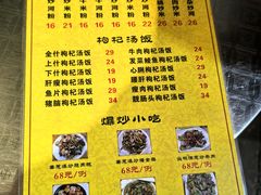 -旺记枸杞汤(国际广场店)