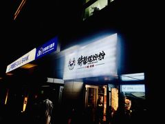 -亚皆老街南宁老友粉·米粉(印象城店)