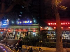 门面-金悦印象小馆(三里河店)
