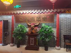 -总参北京涮羊肉