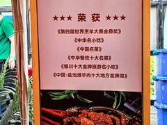 -红柳枝滩羊烧烤·非遗