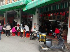 -凌舍好烧鹅(中山路店)