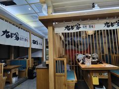 -九田家黑牛烤肉(溧水万达店)