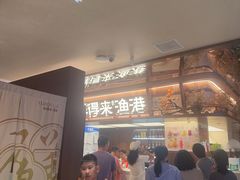 -鲜得莱渔港·小平岛海胆馆(七贤岭店)