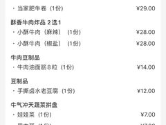 -许府牛火锅(信义坊总店)