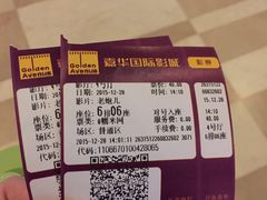 -嘉华国际影城(学清路店)