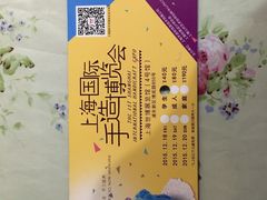 -东浩兰生上海世博展览馆