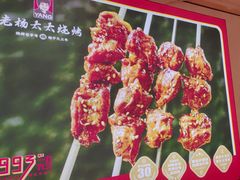 -老杨太太烧烤(文化广场店)