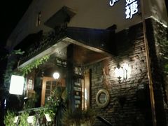 -威廉的太妃糖酒店(杭州西湖青芝坞店)