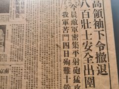 -上海四行仓库抗战纪念馆