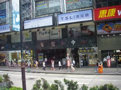 门面-信和中心