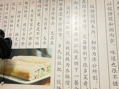 -张记饺饼筒(环城东路店)