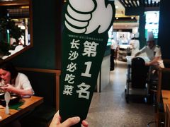 -费大厨辣椒炒肉(万家丽一店)